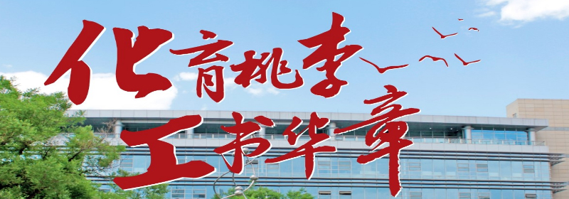 2025湖北多少分能考上北京化工大學(xué)高校專項(xiàng)？近3年錄取線參考