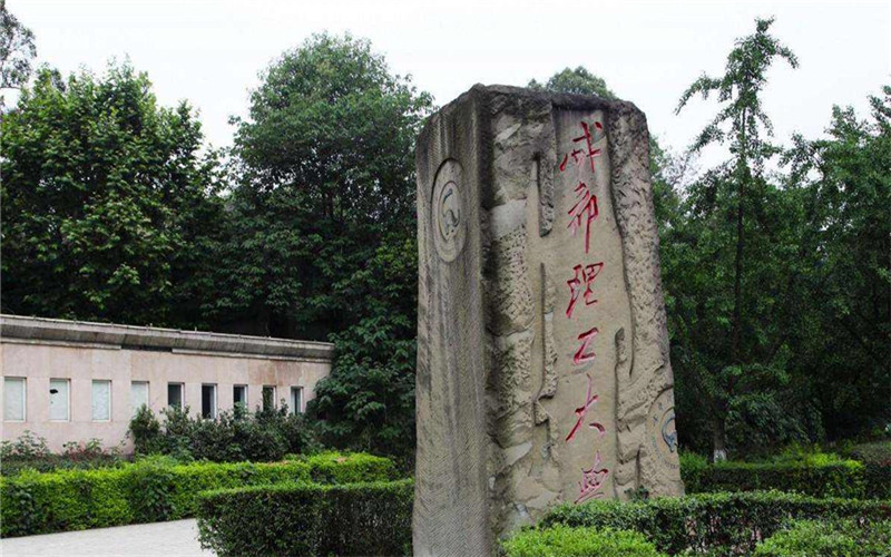 2025山西多少分能考上成都理工大學(xué)中外合作班辦學(xué)專業(yè)？近3年錄取線參考(2022-2024含各專業(yè)最低分)