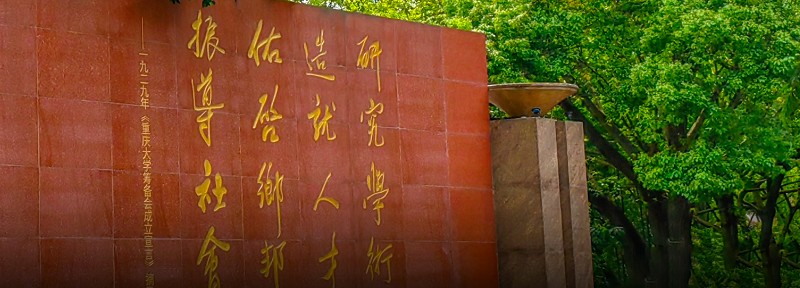 2025陜西多少分能考上重慶大學高校專項？近3年錄取線參考