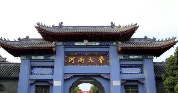 2025山東多少分能考上河南大學(xué)藝術(shù)類(lèi)？近3年錄取線(xiàn)參考(2022-2024含各專(zhuān)業(yè)最低分)