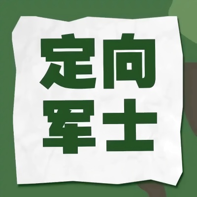 2024江蘇信息職業(yè)技術(shù)學(xué)院江蘇定向培養(yǎng)軍士錄取分?jǐn)?shù)線 2025最低455分(志愿參考)