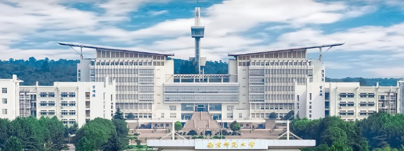 南京師范大學(xué)高校專項2024安徽專業(yè)錄取分數(shù)線
