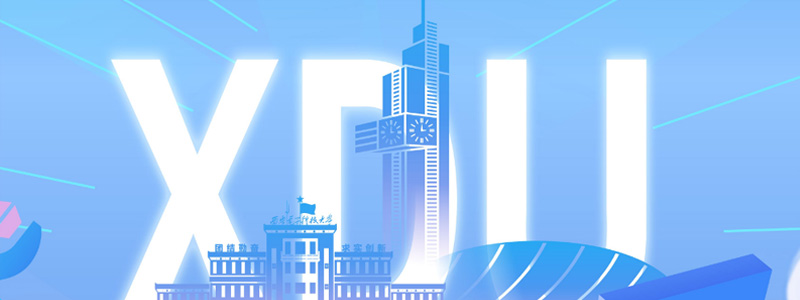 西安電子科技大學高校專項2024福建專業(yè)錄取分數(shù)線