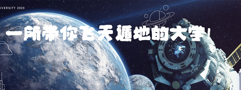 西安電子科技大學高校專項2024浙江專業(yè)錄取分數(shù)線