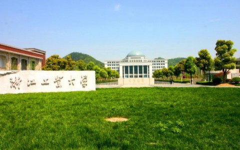 2025湖北多少分能考上浙江工業(yè)大學(xué)中外合作班辦學(xué)專業(yè)？近3年錄取線參考(2022-2024含各專業(yè)最低分)