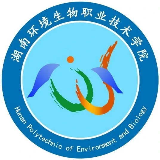 湖南環(huán)境生物職業(yè)技術(shù)學(xué)院2025單招錄取分?jǐn)?shù)線
