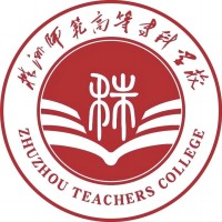 株洲師范高等?？茖W校2025單招分數線 應屆普高最低414分