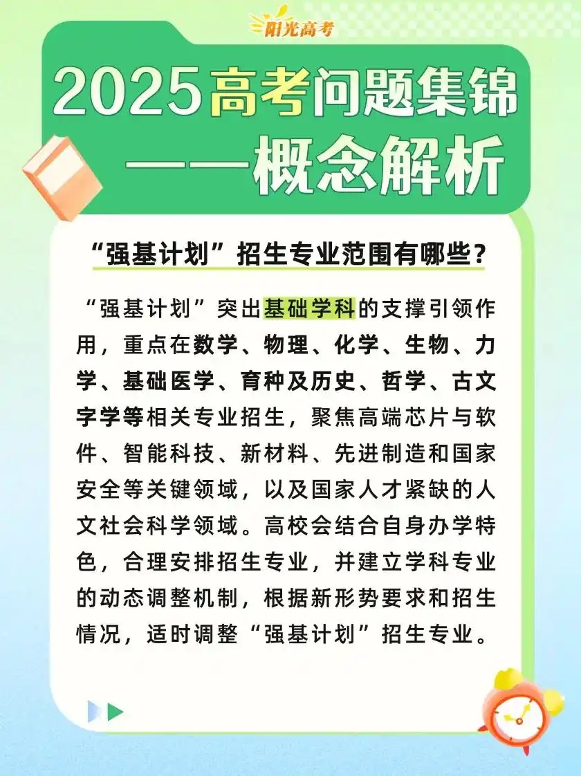 志愿填報(bào)的17個(gè)重要概念 控制線、順序志愿專業(yè)組詳解