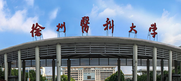 徐州醫(yī)科大學(xué)