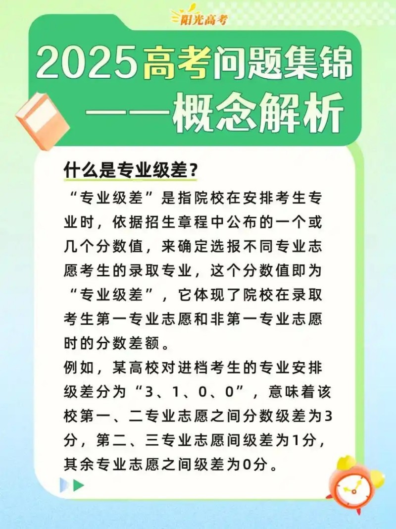 專(zhuān)業(yè)級(jí)差