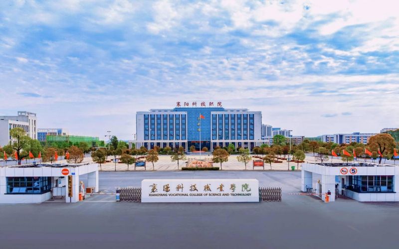 2025襄陽(yáng)科技職業(yè)學(xué)院?jiǎn)握蟹謹(jǐn)?shù)線