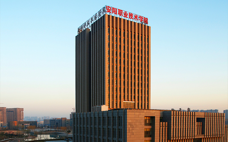安陽(yáng)職業(yè)技術(shù)學(xué)院2025單招錄取規(guī)則